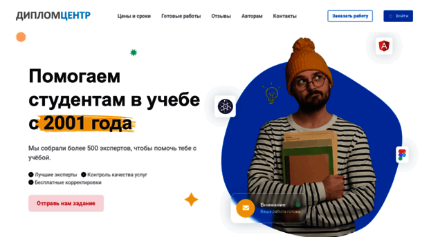 zachetik.ru