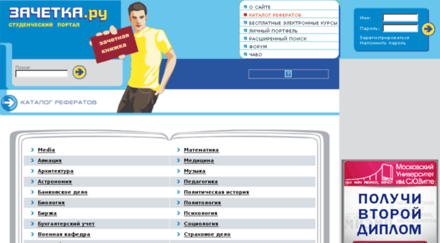 zachetka.ru