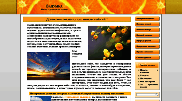 zadumka.org