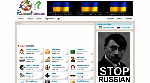 zagadki.org.ua