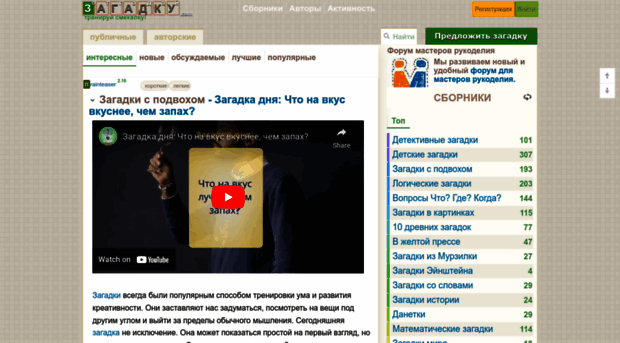 zagadky.com