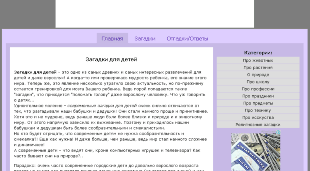 zagadochki.ru