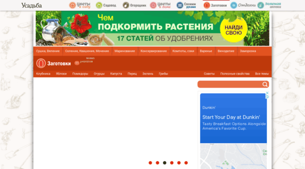 zagotovki.usadbaonline.ru