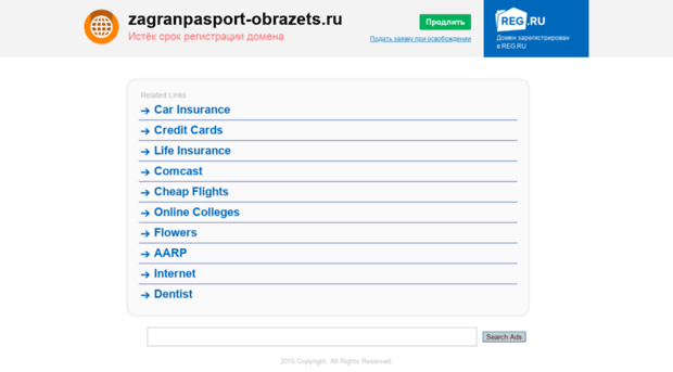 zagranpasport-obrazets.ru