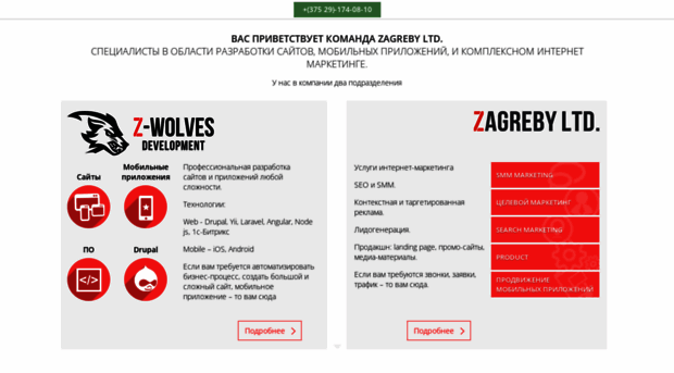 zagre.by