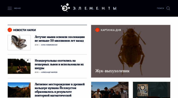 zahav.elementy.ru