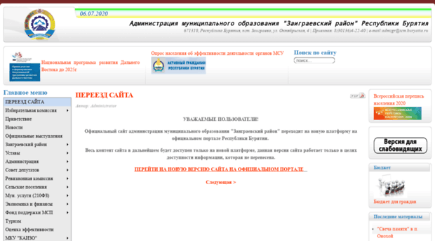 zaigraevo.ru