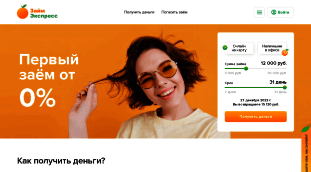 zaim-express.ru
