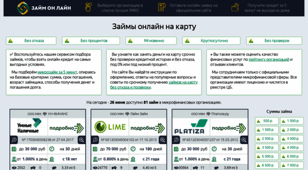 zaim-on-line.ru