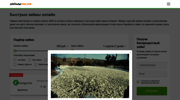 zaimi-bystro.ru