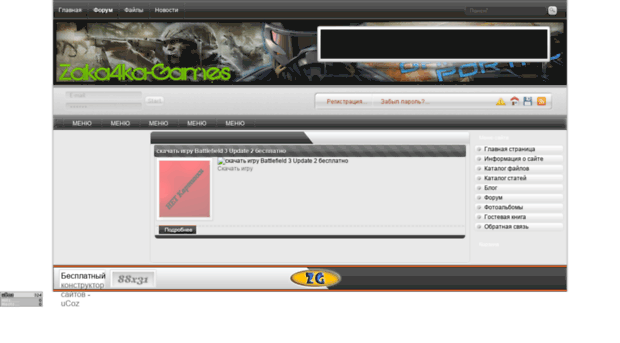 zaka4ka-games.ucoz.ru