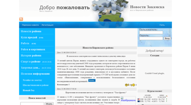 zakamsk-city.ru