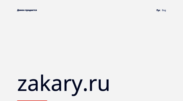 zakary.ru