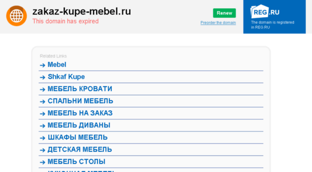 zakaz-kupe-mebel.ru