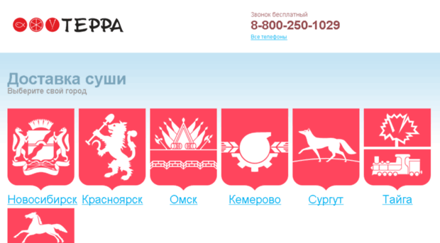 zakaz.sushi-terra.ru