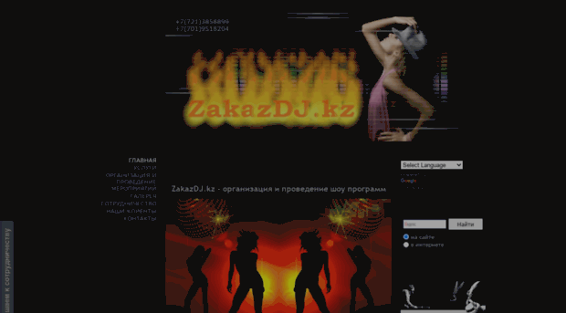 zakazdj.jimdo.com