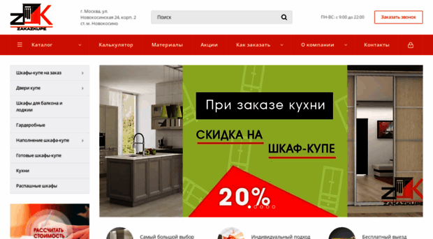 zakazkupe.ru