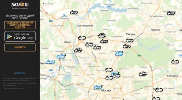 zakazok.ru