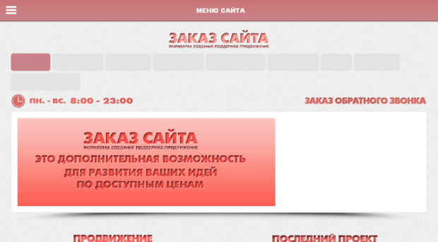 zakazsaita.spb.ru