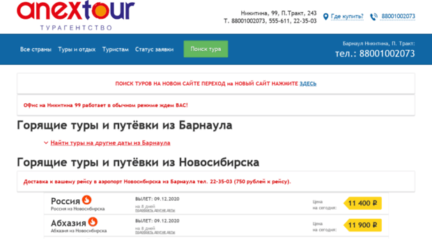 zakaztura.su