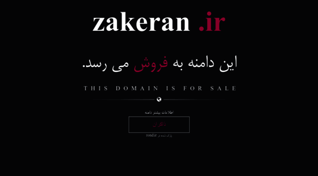zakeran.ir