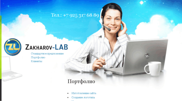 zakharov-lab.ru