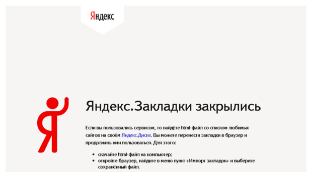 zakladki.yandex.ru