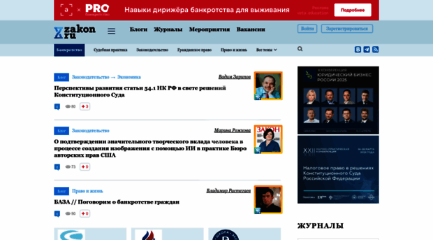 zakon.ru