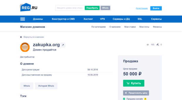 zakupka.org