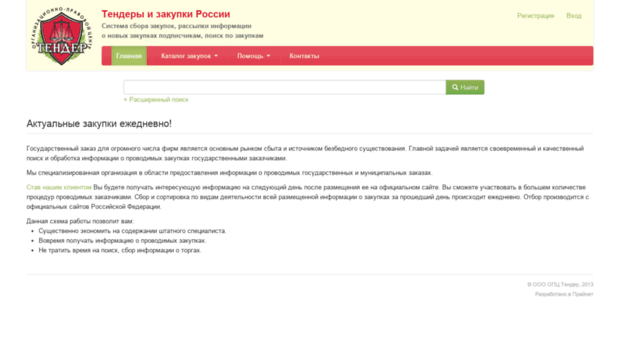 zakupki.etp-tender.ru