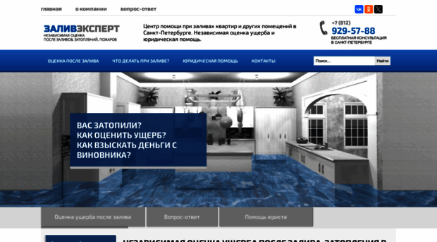 zalivexpert.ru
