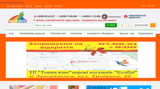 zamazka.com.ua