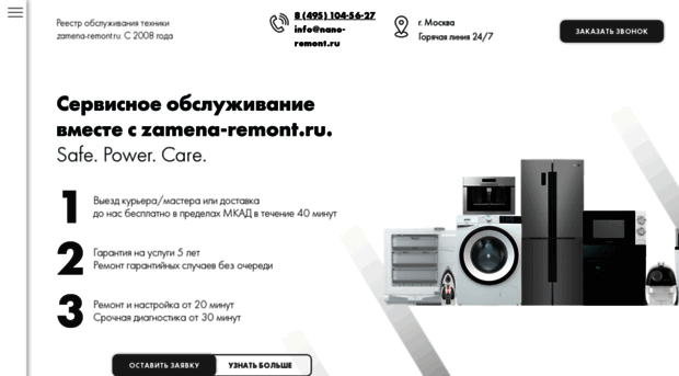 zamena-remont.ru