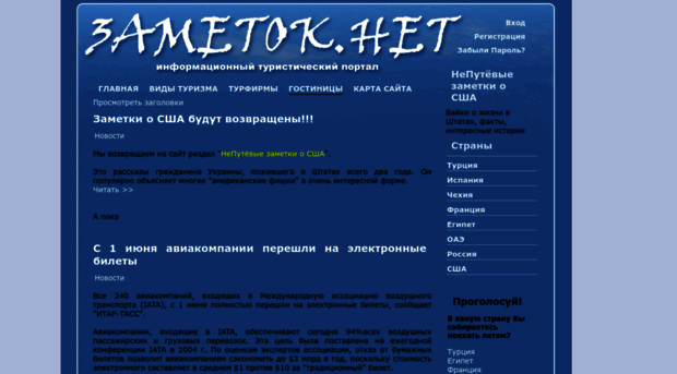 zametok.net