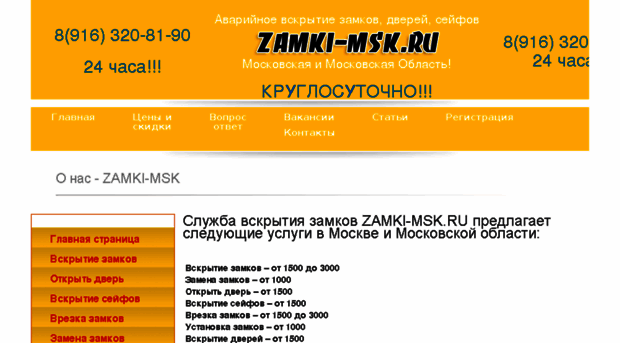 zamki-msk.ru