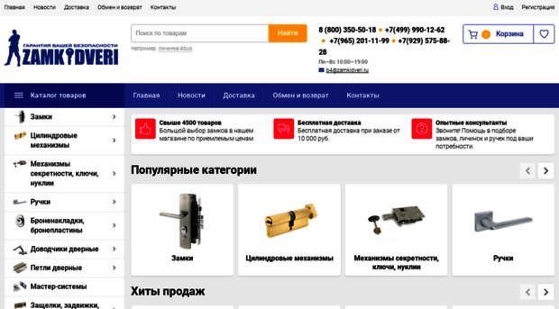 zamkidveri.ru