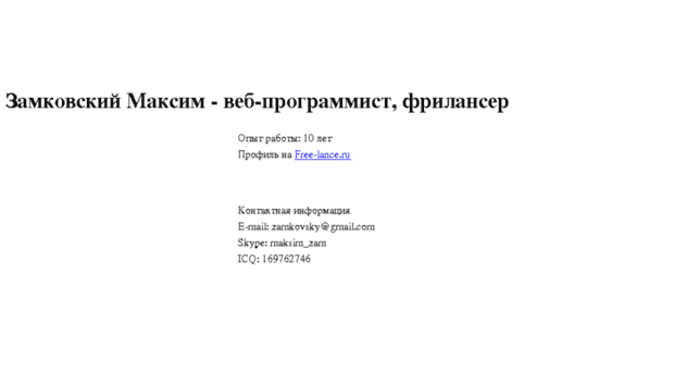 zamkovsky.com