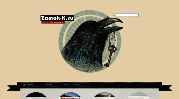 zamok-k.ru