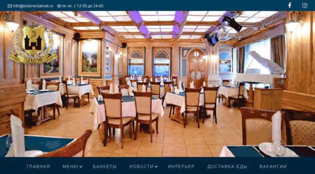 zamokrestoran.ru