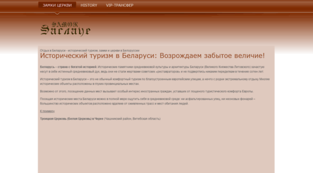 zamokzaslaue.by