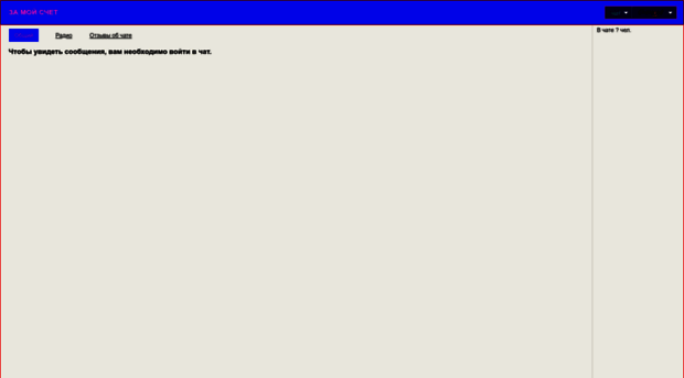 zamoychet.chatovod.ru