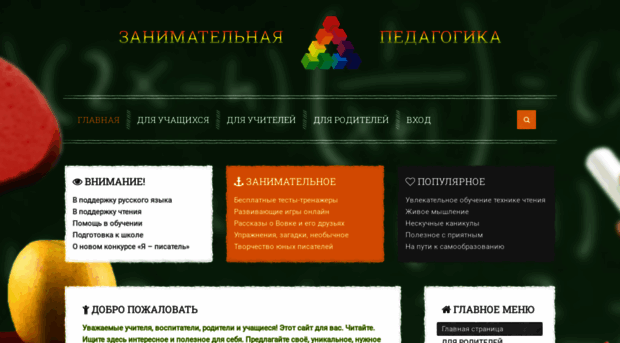 zanimatika.ru
