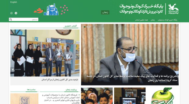 zanjan.kanoonnews.ir