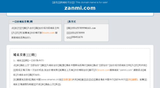 zanmi.com