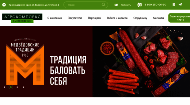 zao-agrokomplex.ru