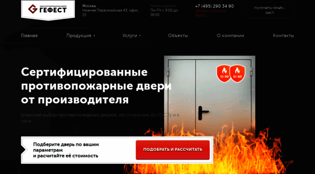 zao-gefest.ru