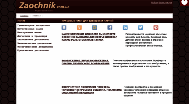 zaochnik.com.ua