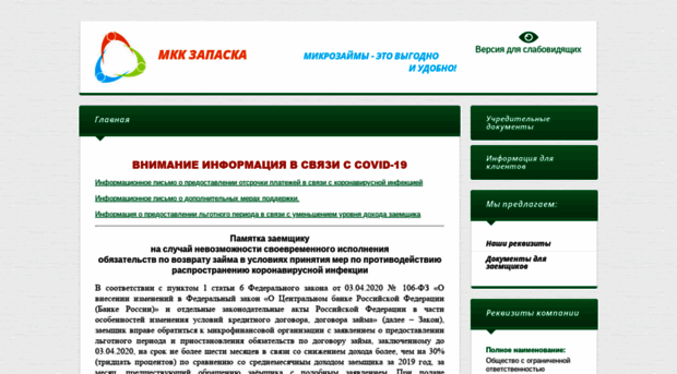 zapaska.su