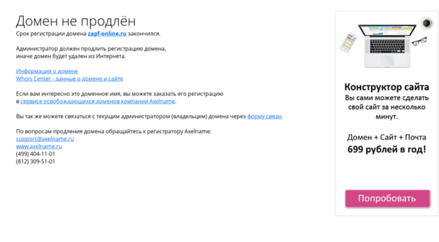 zapf-online.ru
