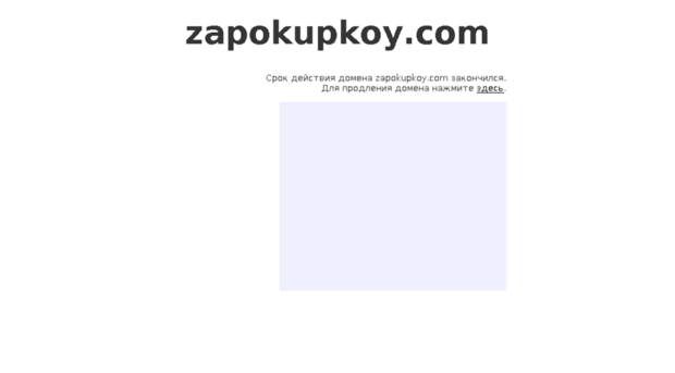 zapokupkoy.com
